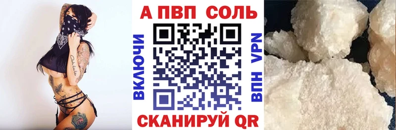 Альфа ПВП Соль  Очёр 