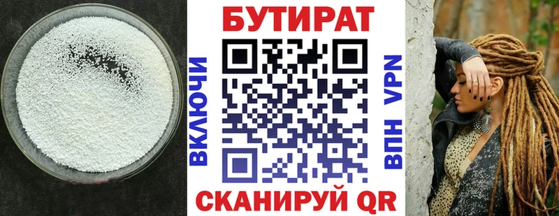 продажа наркотиков  Очёр  БУТИРАТ BDO 33% 