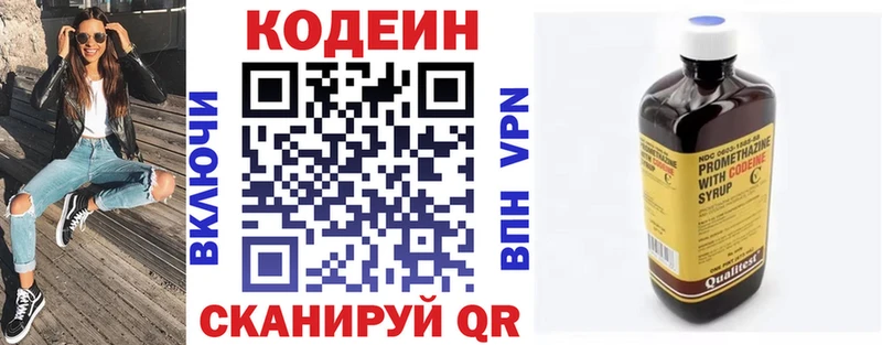 где можно купить наркотик Очёр Codein Purple Drank