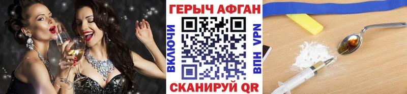Героин хмурый  маркетплейс телеграм  Очёр  blacksprut tor 