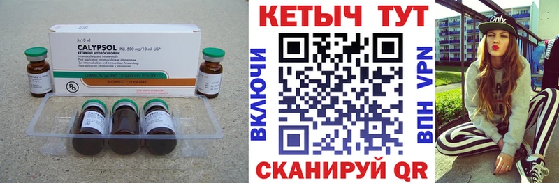 Кетамин ketamine  kraken зеркало  Очёр 