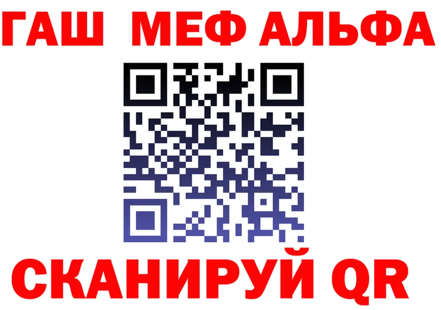 Alpha PVP СК ТОР shop мега Очёр